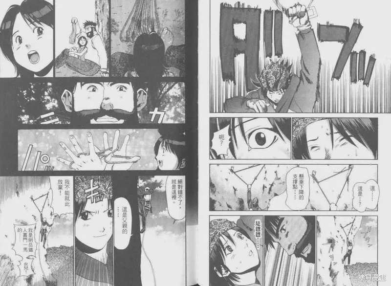 山難特攻隊,VOL05,第45张