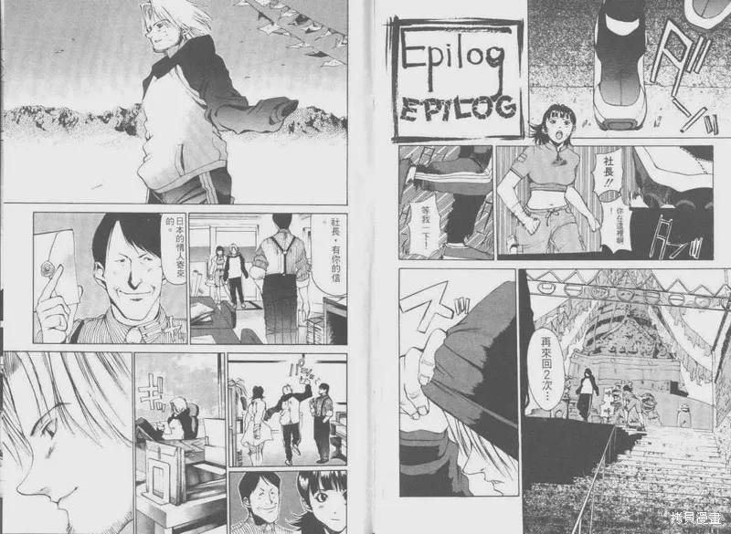 山難特攻隊,VOL05,第99张
