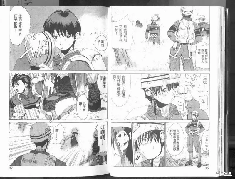 山難特攻隊,VOL01,第20张