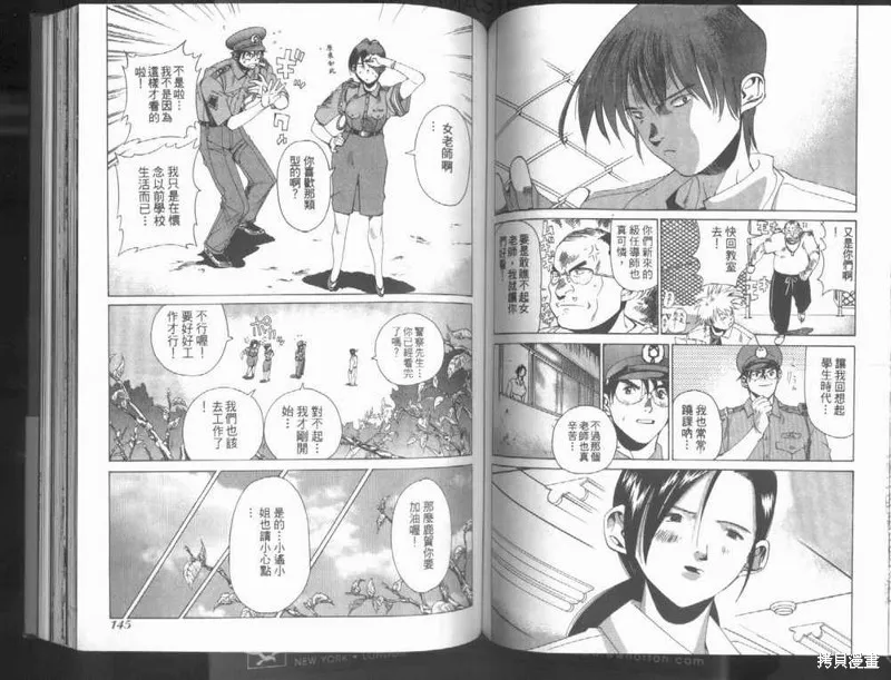 山難特攻隊,VOL01,第74张