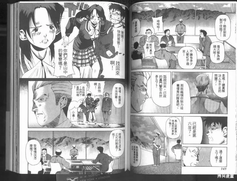 山難特攻隊,VOL01,第76张