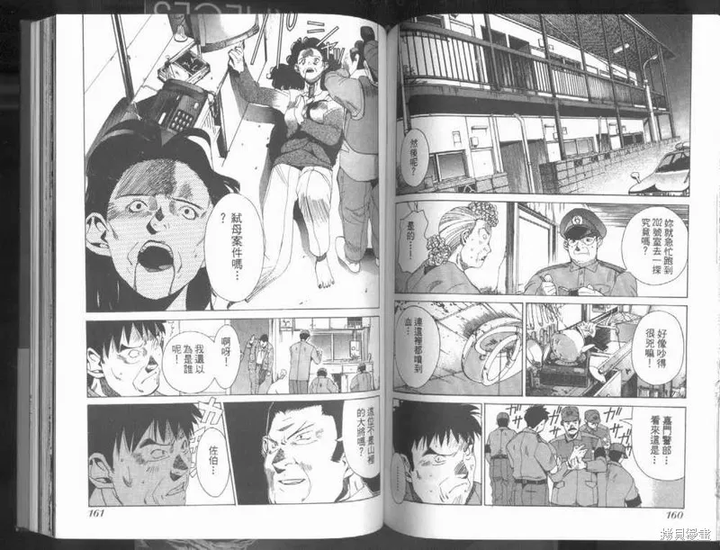 山難特攻隊,VOL01,第82张