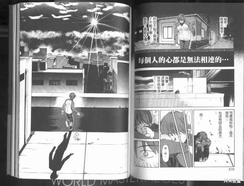 山難特攻隊,VOL01,第87张