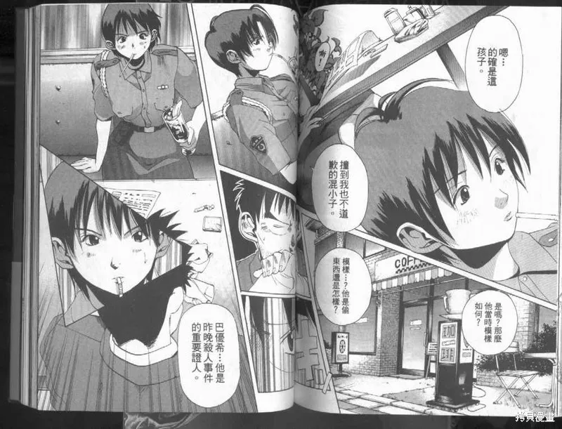 山難特攻隊,VOL01,第90张