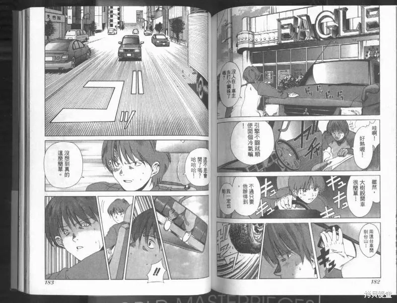 山難特攻隊,VOL01,第93张