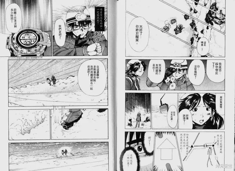 山難特攻隊,VOL02,第102张