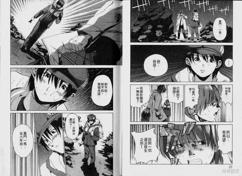 山難特攻隊,VOL02,第12张