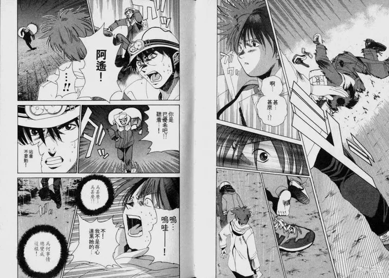 山難特攻隊,VOL02,第15张