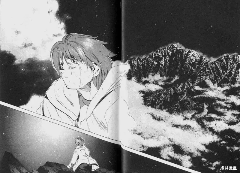山難特攻隊,VOL02,第34张