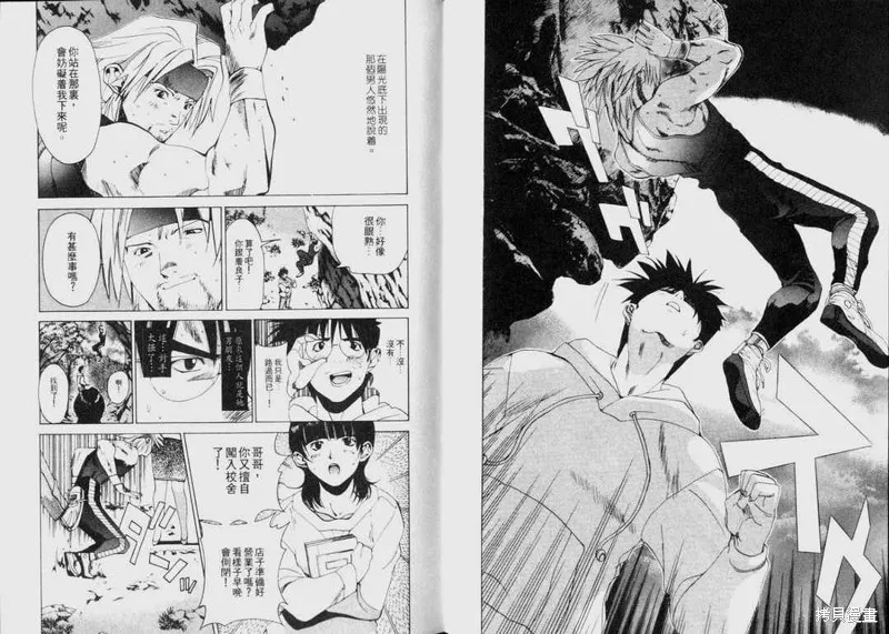 山難特攻隊,VOL02,第49张