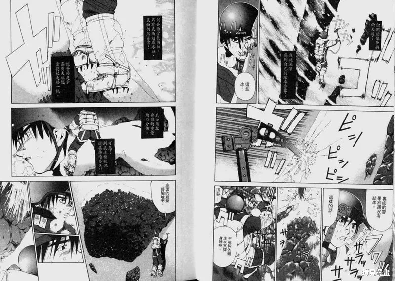 山難特攻隊,VOL02,第64张
