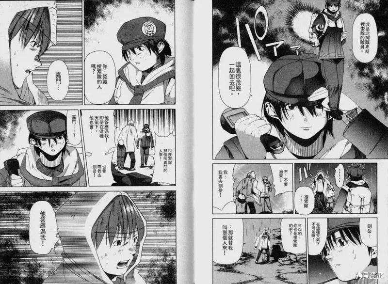 山難特攻隊,VOL02,第7张