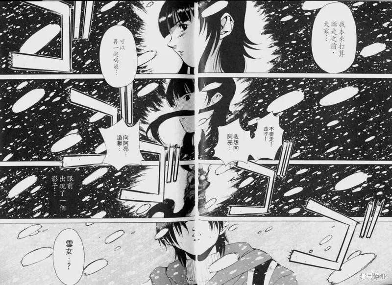 山難特攻隊,VOL02,第71张