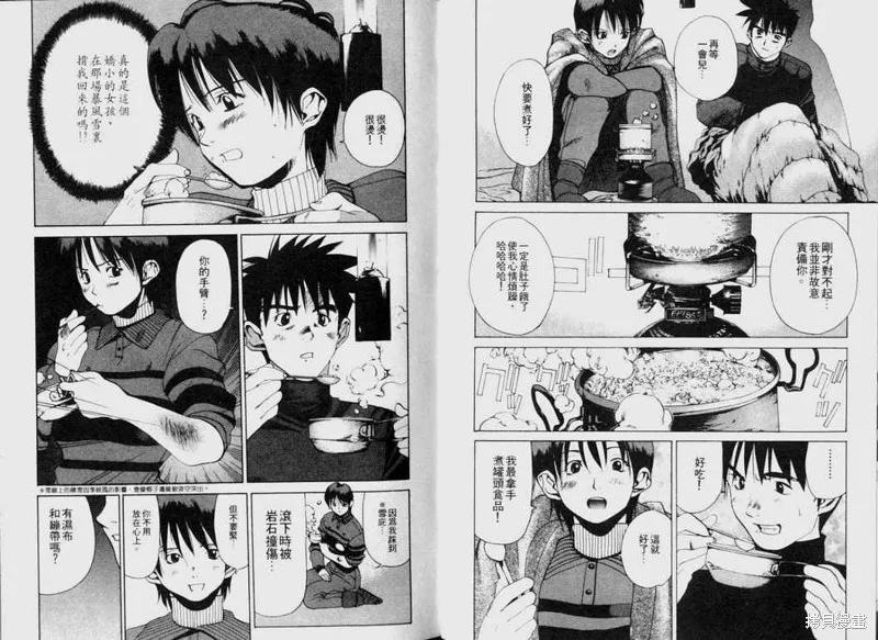 山難特攻隊,VOL02,第74张
