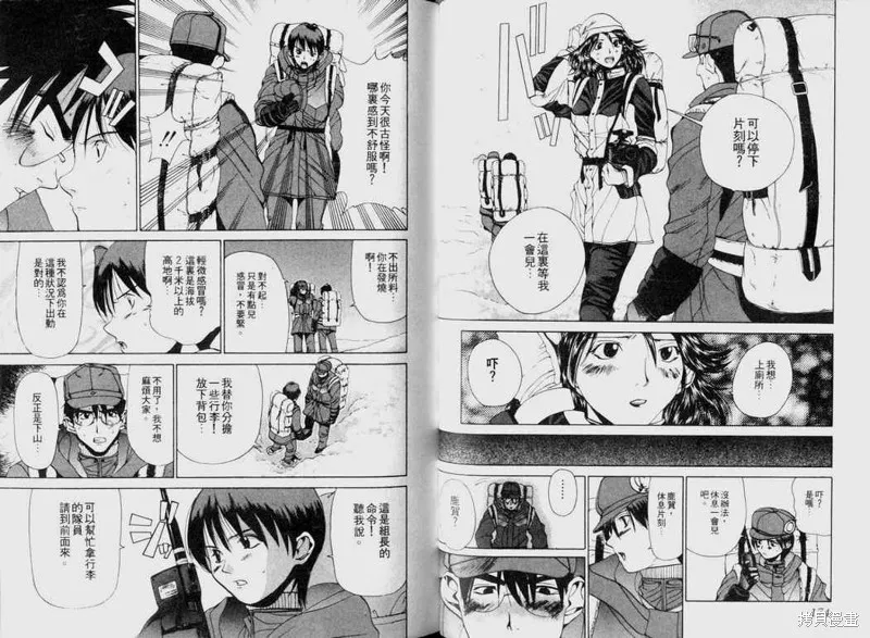 山難特攻隊,VOL02,第88张