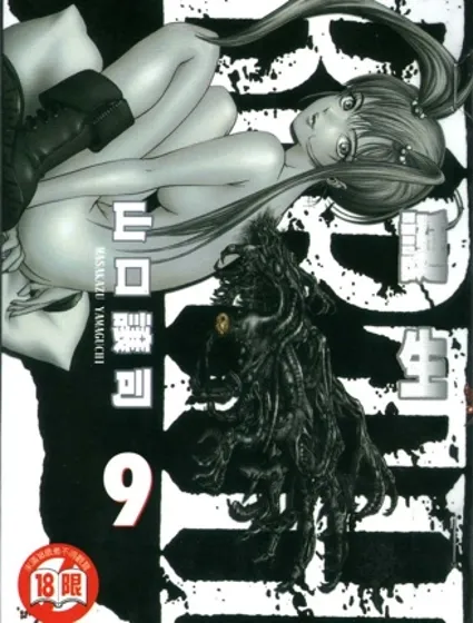 誕生 009