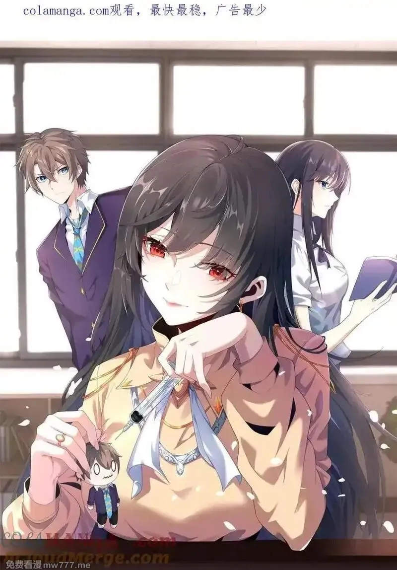 我的女友是恶劣大小姐吗？！,第84话 ：清野凛的第一次,第1张