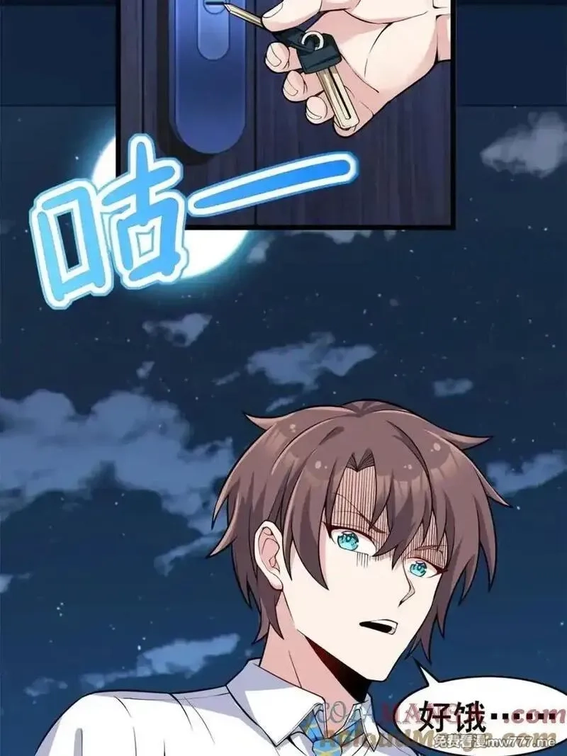 我的女友是恶劣大小姐吗？！,第84话 ：清野凛的第一次,第13张