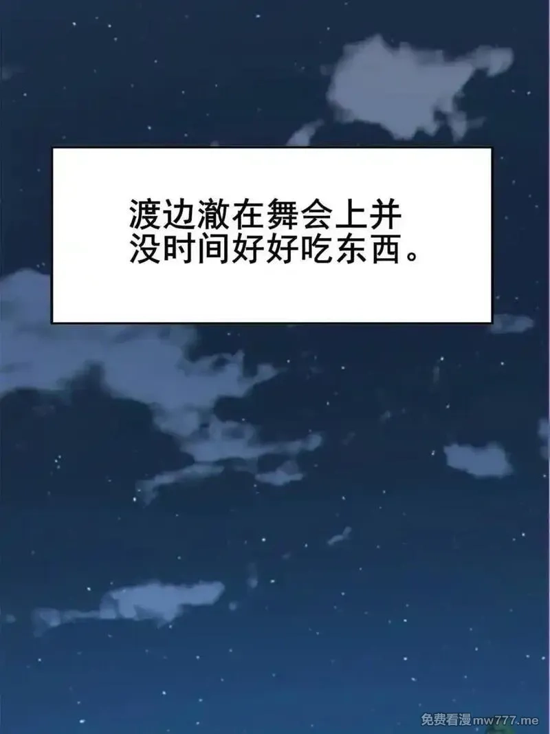 我的女友是恶劣大小姐吗？！,第84话 ：清野凛的第一次,第15张