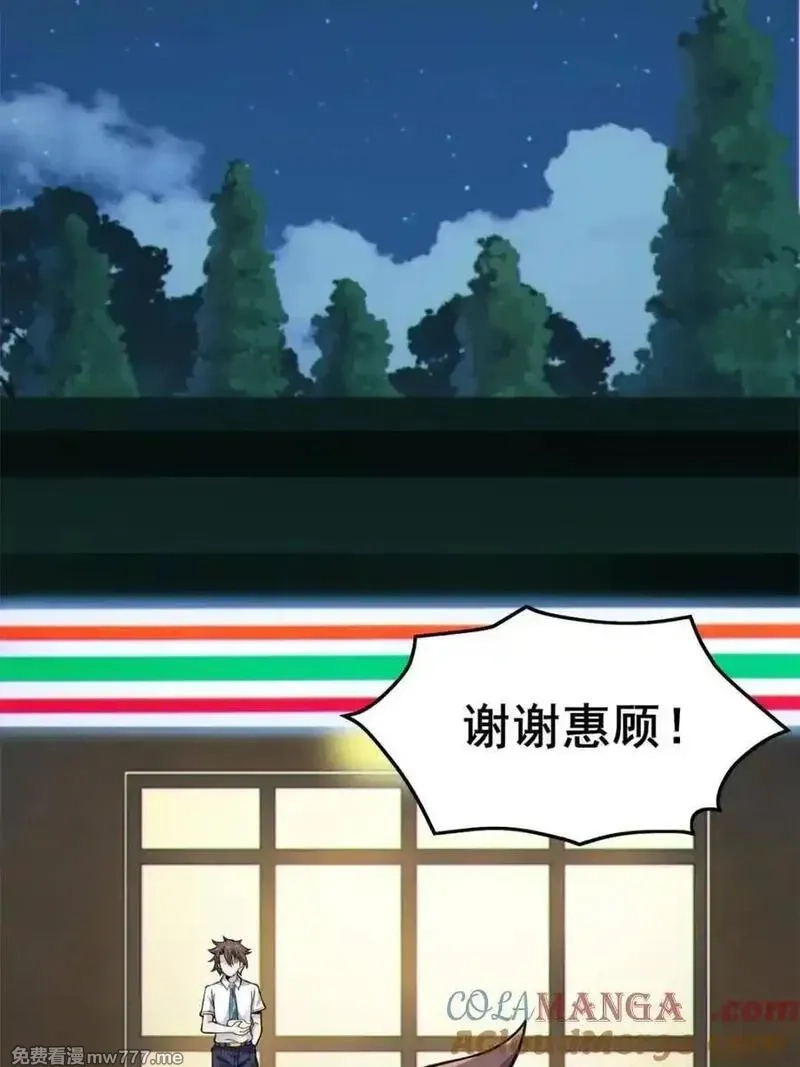 我的女友是恶劣大小姐吗？！,第84话 ：清野凛的第一次,第16张