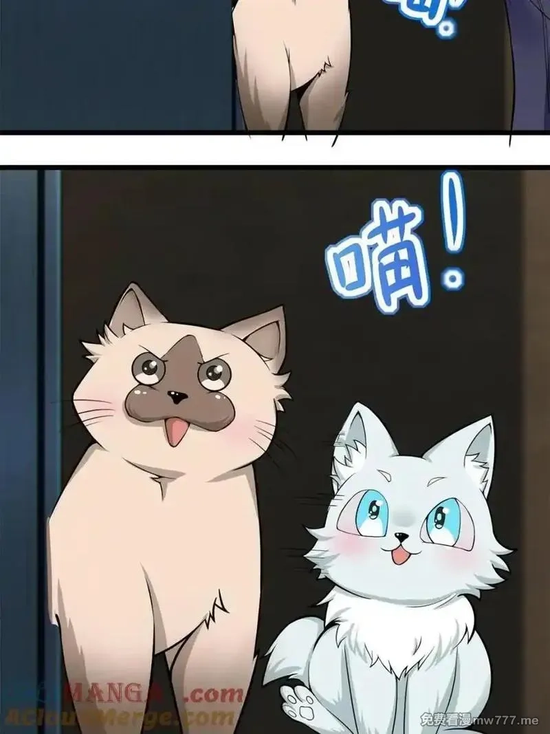 我的女友是恶劣大小姐吗？！,第84话 ：清野凛的第一次,第19张