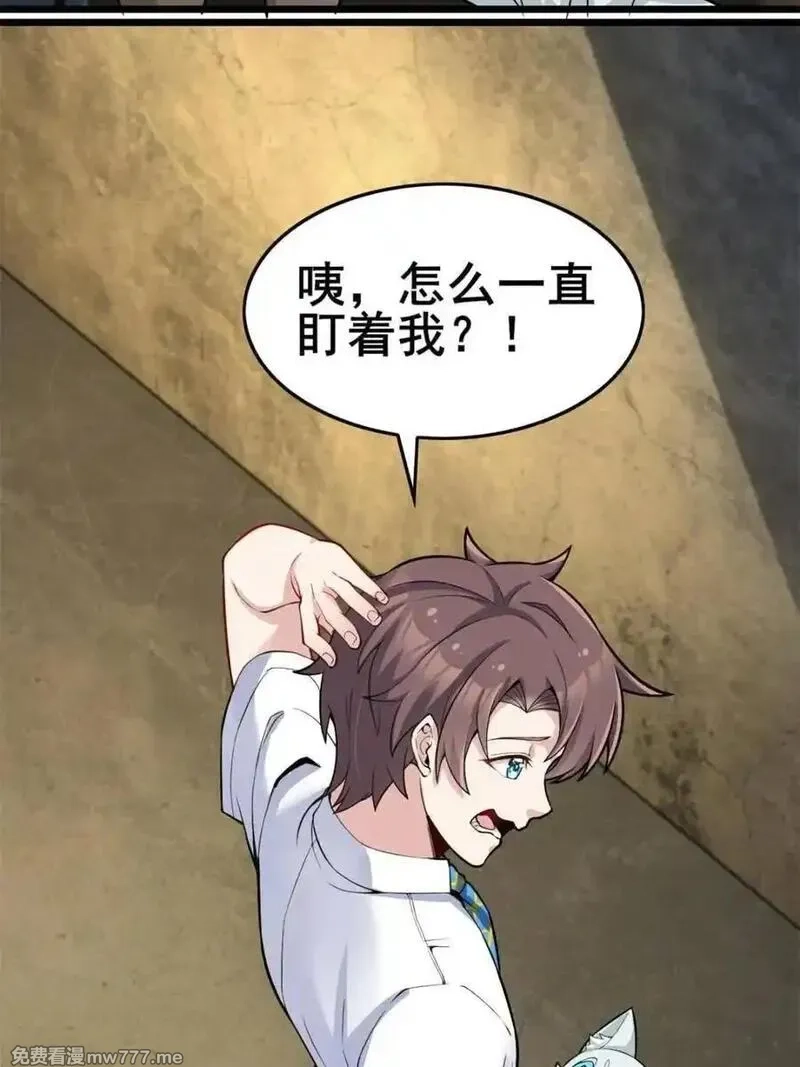 我的女友是恶劣大小姐吗？！,第84话 ：清野凛的第一次,第20张