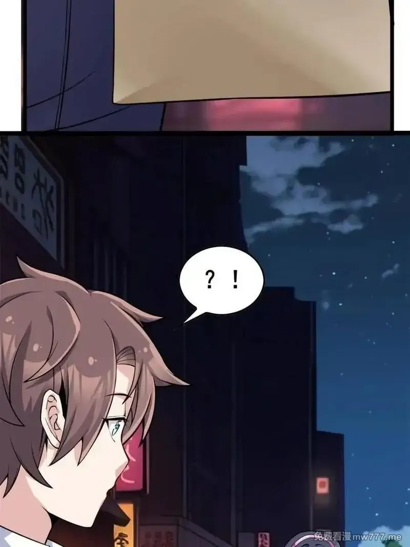 我的女友是恶劣大小姐吗？！,第84话 ：清野凛的第一次,第24张