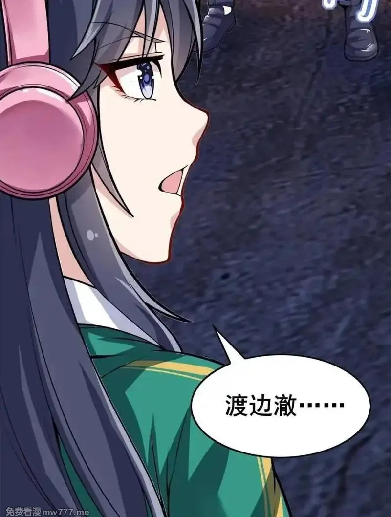 我的女友是恶劣大小姐吗？！,第84话 ：清野凛的第一次,第27张
