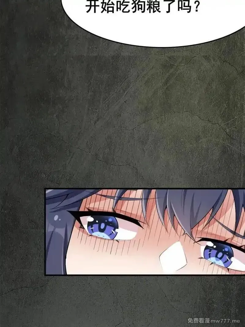 我的女友是恶劣大小姐吗？！,第84话 ：清野凛的第一次,第30张