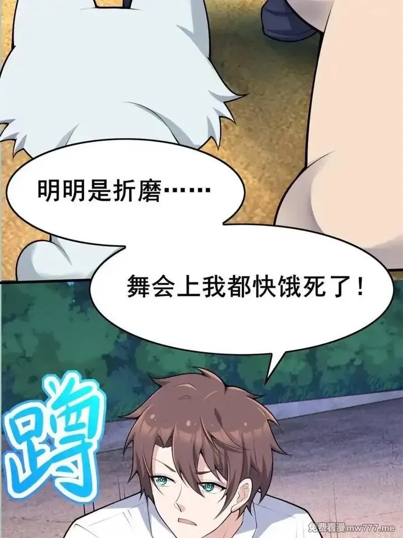 我的女友是恶劣大小姐吗？！,第84话 ：清野凛的第一次,第39张