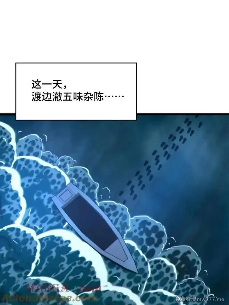 我的女友是恶劣大小姐吗？！,第84话 ：清野凛的第一次,第4张
