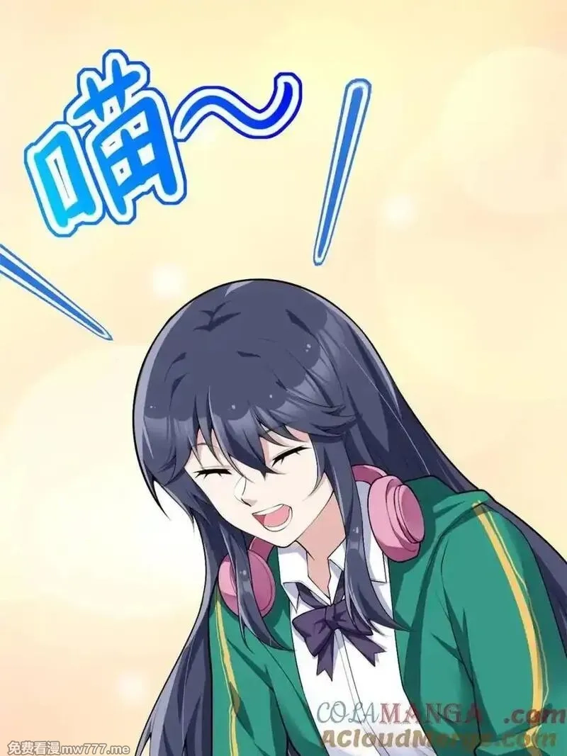 我的女友是恶劣大小姐吗？！,第84话 ：清野凛的第一次,第46张