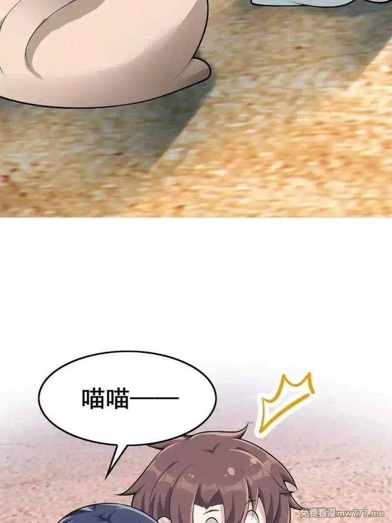 我的女友是恶劣大小姐吗？！,第84话 ：清野凛的第一次,第48张