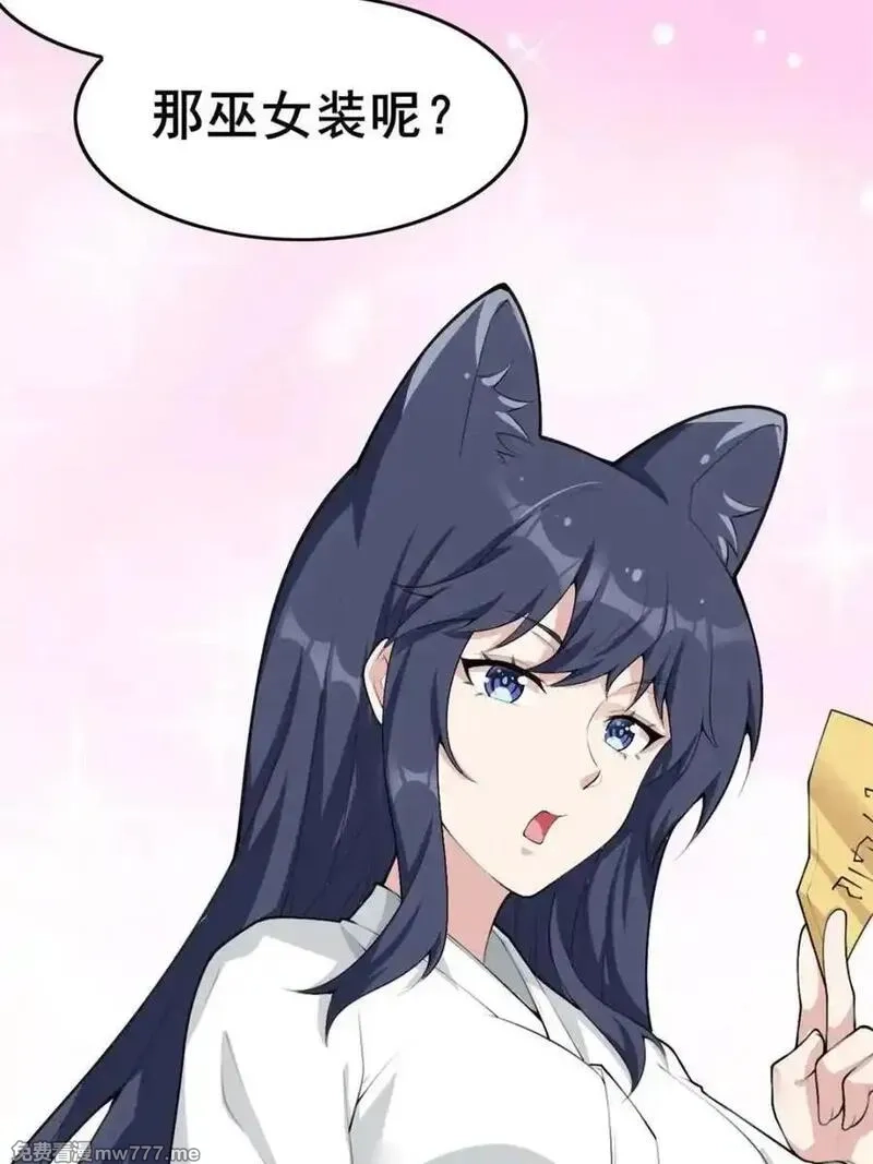 我的女友是恶劣大小姐吗？！,第84话 ：清野凛的第一次,第54张