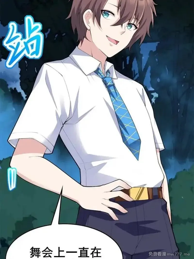我的女友是恶劣大小姐吗？！,第84话 ：清野凛的第一次,第59张