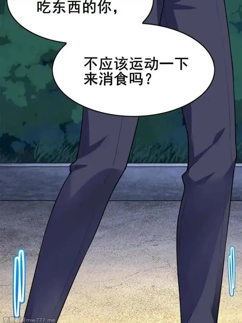 我的女友是恶劣大小姐吗？！,第84话 ：清野凛的第一次,第60张