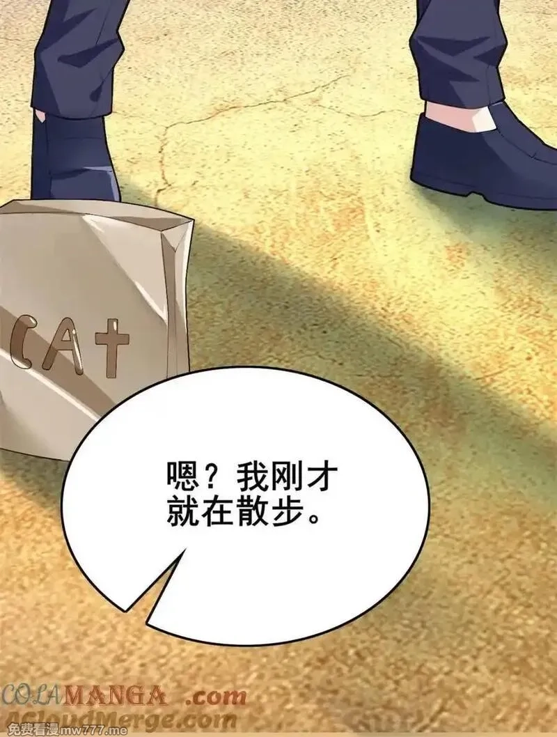 我的女友是恶劣大小姐吗？！,第84话 ：清野凛的第一次,第61张