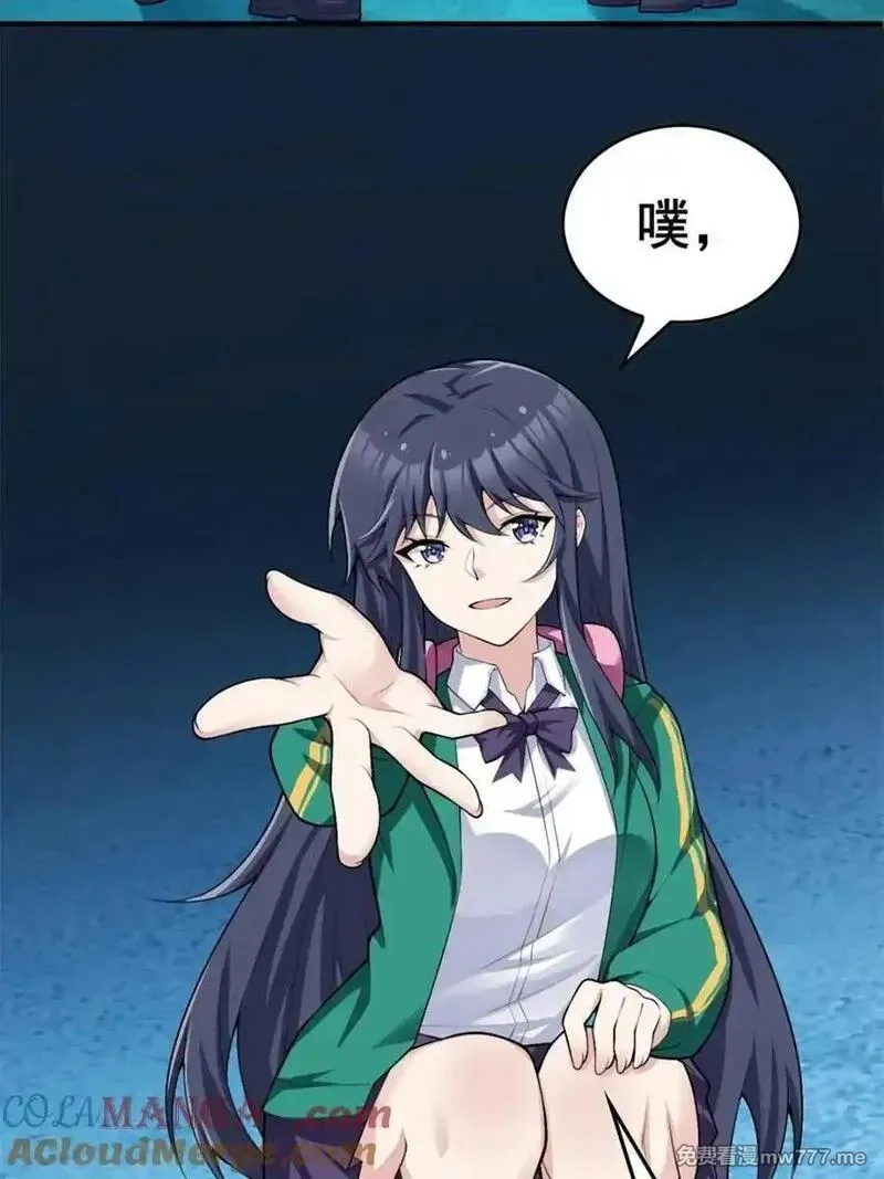 我的女友是恶劣大小姐吗？！,第84话 ：清野凛的第一次,第64张
