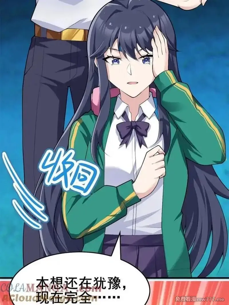 我的女友是恶劣大小姐吗？！,第84话 ：清野凛的第一次,第67张