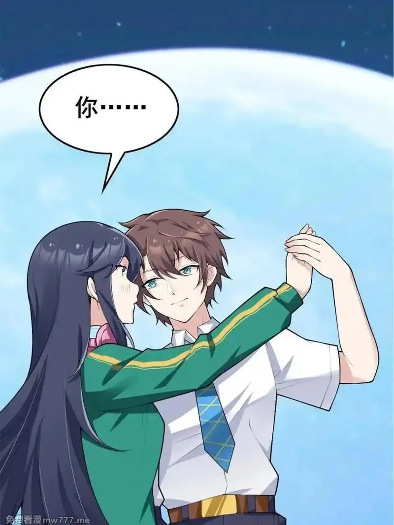 我的女友是恶劣大小姐吗？！,第84话 ：清野凛的第一次,第71张