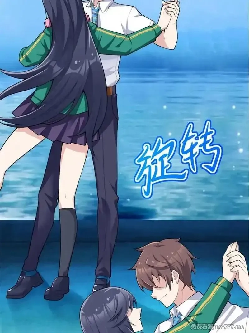 我的女友是恶劣大小姐吗？！,第84话 ：清野凛的第一次,第75张