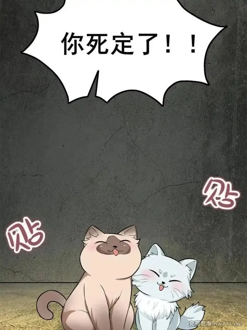 我的女友是恶劣大小姐吗？！,第84话 ：清野凛的第一次,第81张