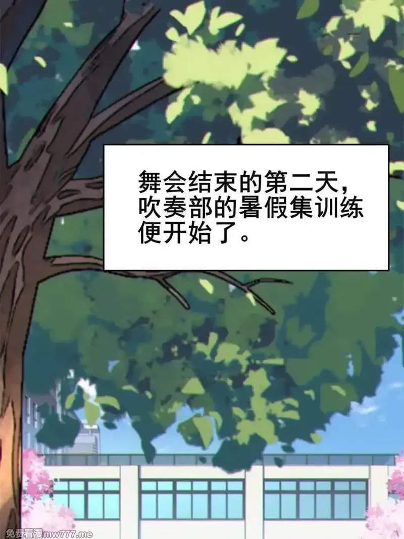 我的女友是恶劣大小姐吗？！,第84话 ：清野凛的第一次,第83张