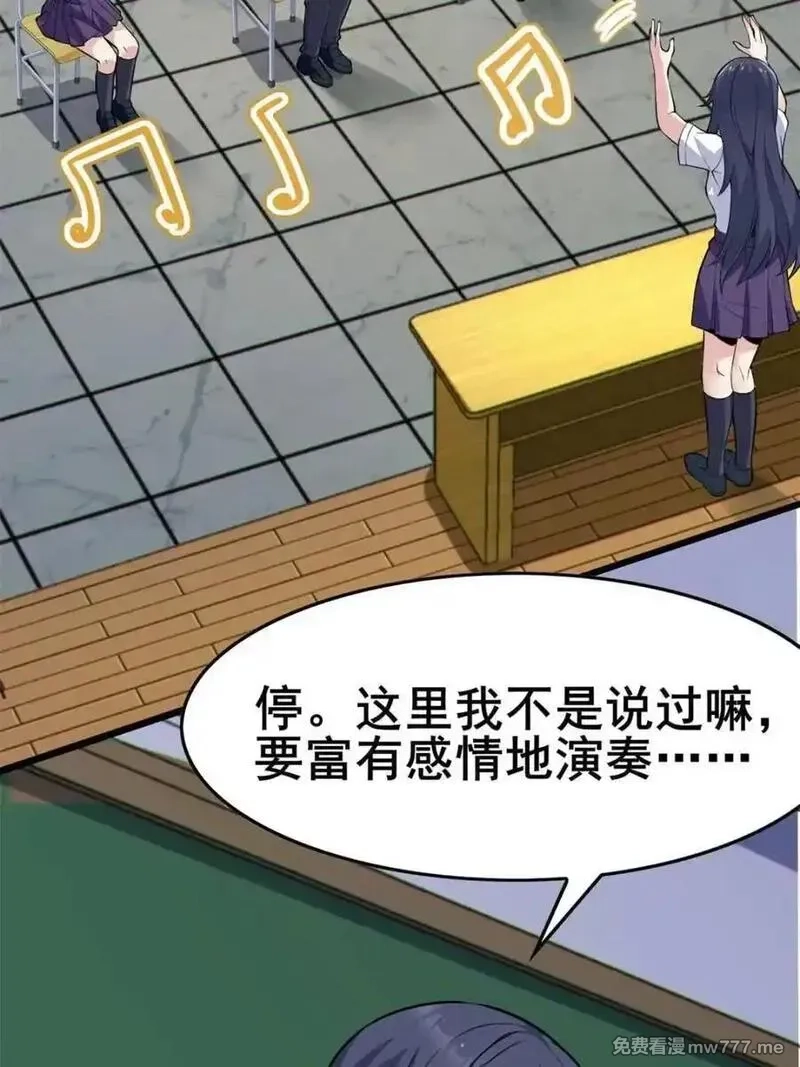我的女友是恶劣大小姐吗？！,第84话 ：清野凛的第一次,第87张
