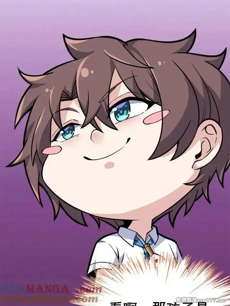 我的女友是恶劣大小姐吗？！,第84话 ：清野凛的第一次,第91张