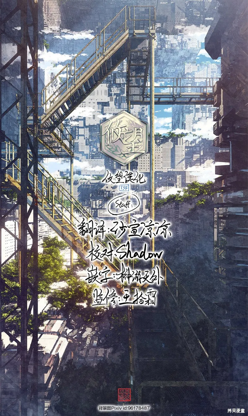 最廢的【無能】王子與六妖女的糾葛記,第2.1話,第13张