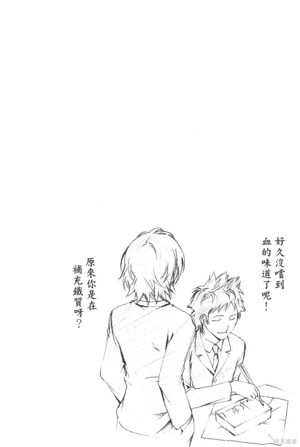 南家三姐妹,第03卷,第152张