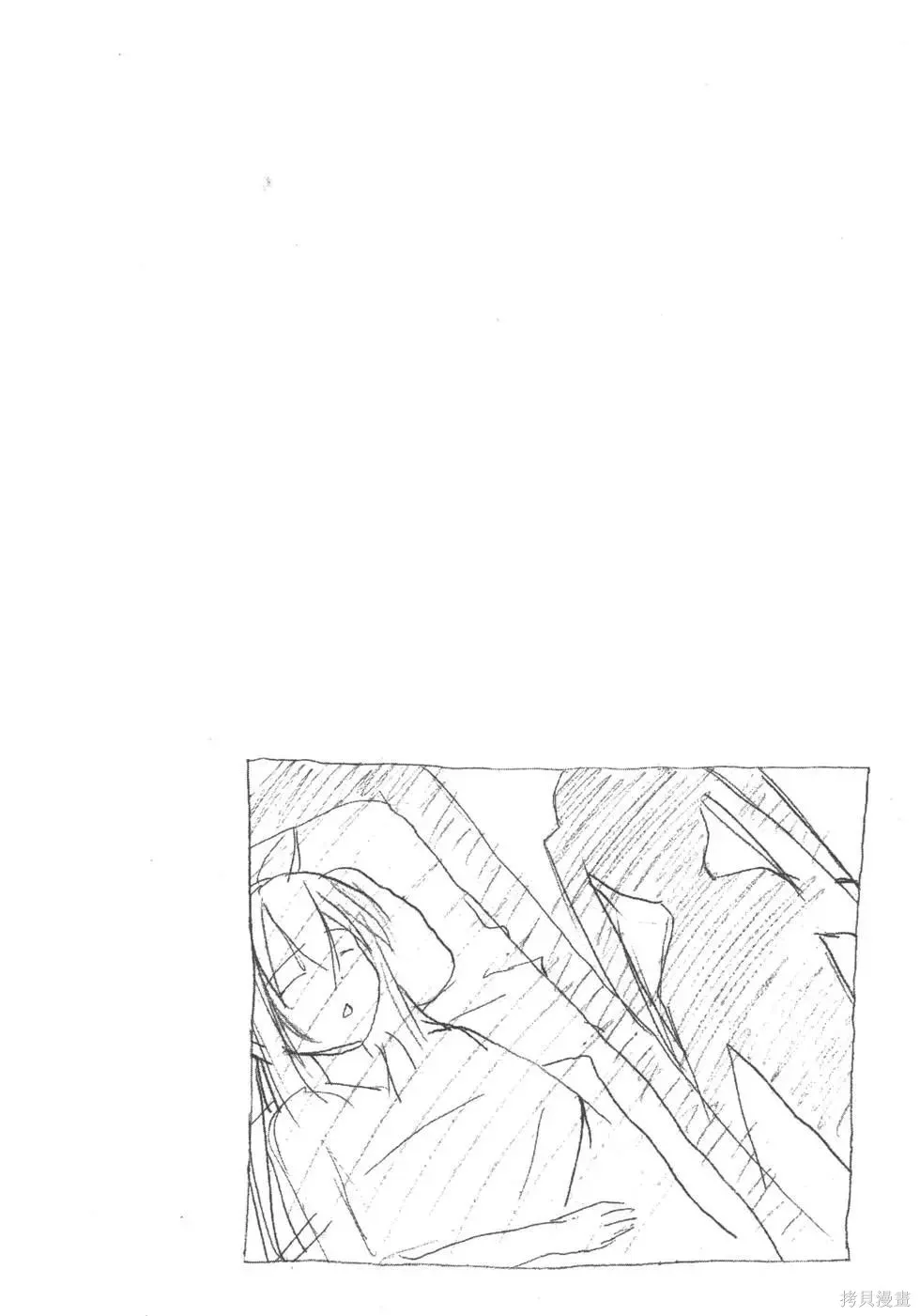 南家三姐妹,第02卷,第117张