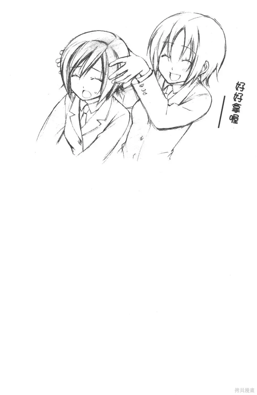 南家三姐妹,第02卷,第26张