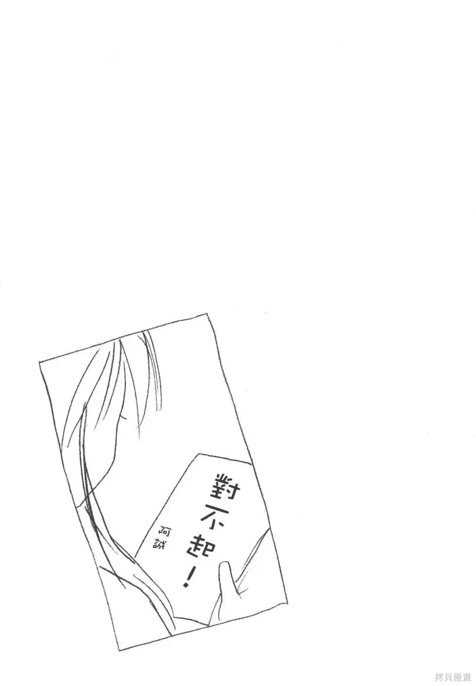 南家三姐妹,第02卷,第81张